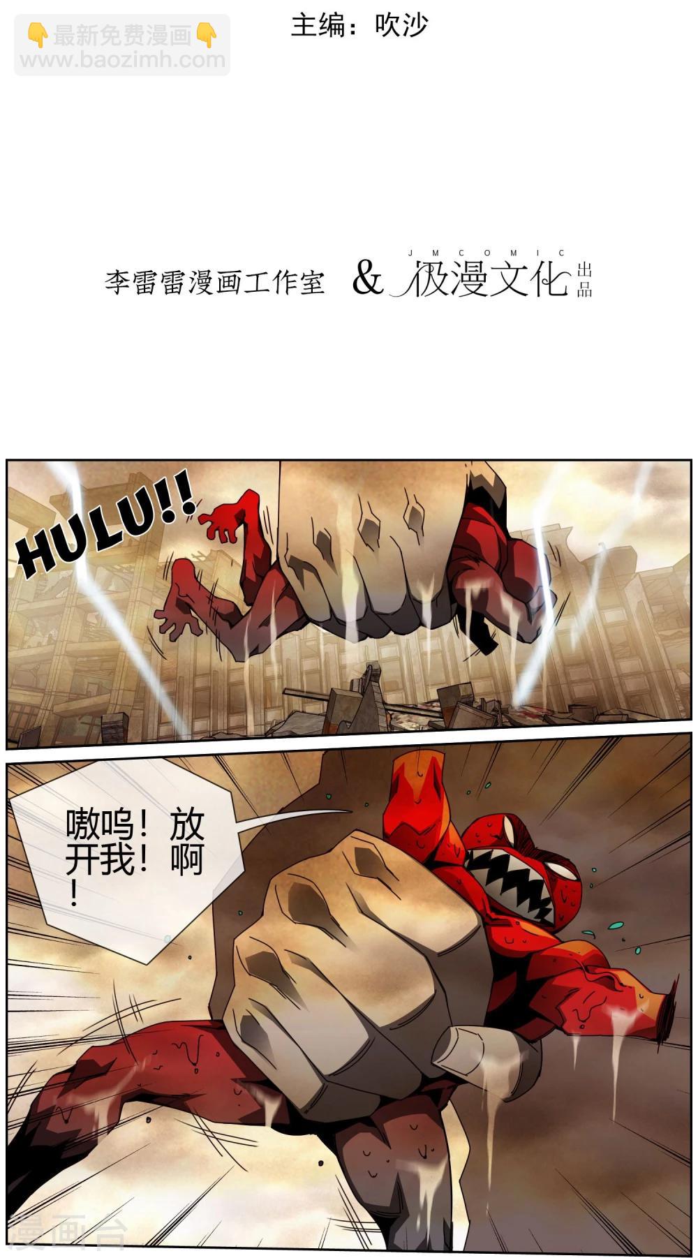 第34话 胜利-第35话