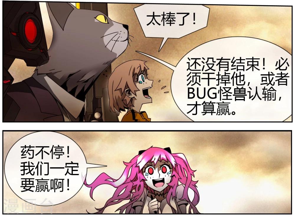 第34话 胜利-第35话