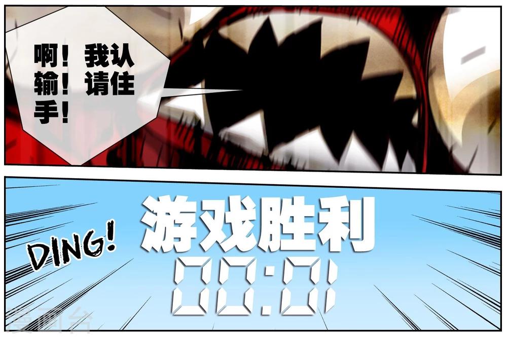 第34话 胜利-第35话