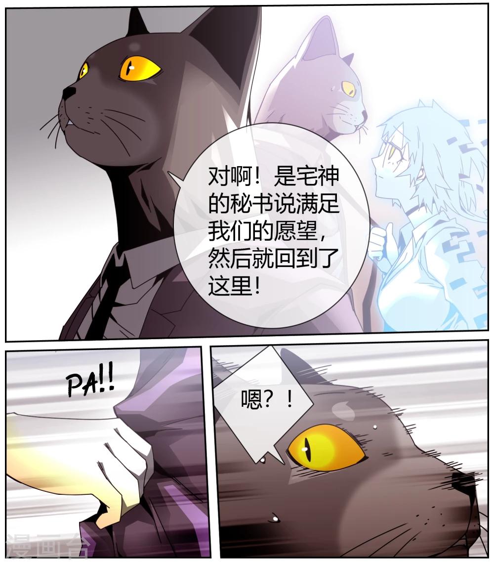 第36话 猫男的愿望-第37话