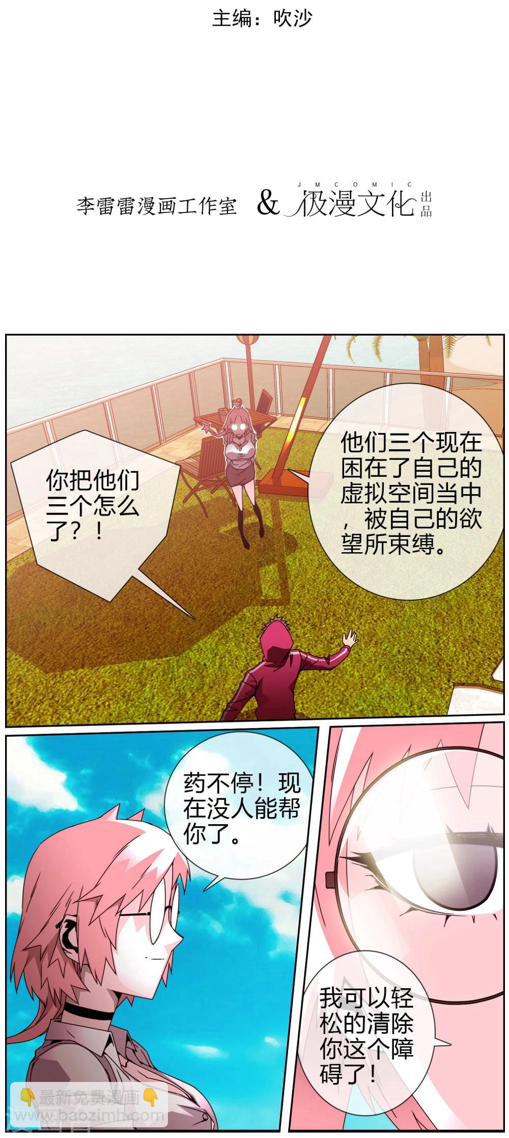 第38话 杀害父亲的凶手-第39话