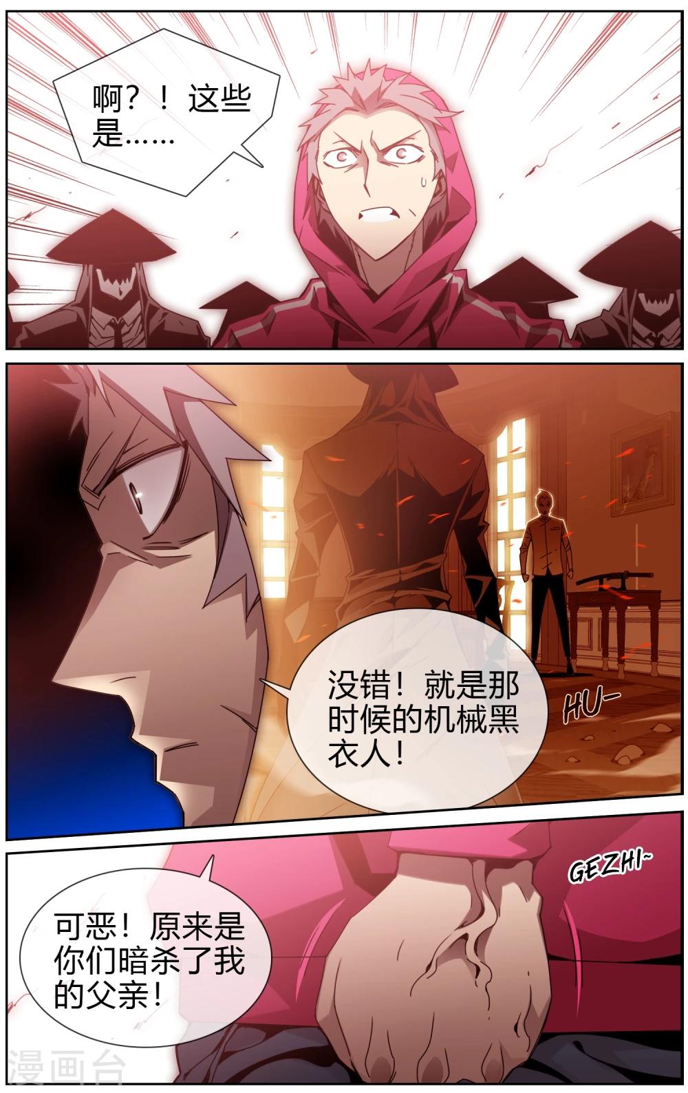 第38话 杀害父亲的凶手-第39话