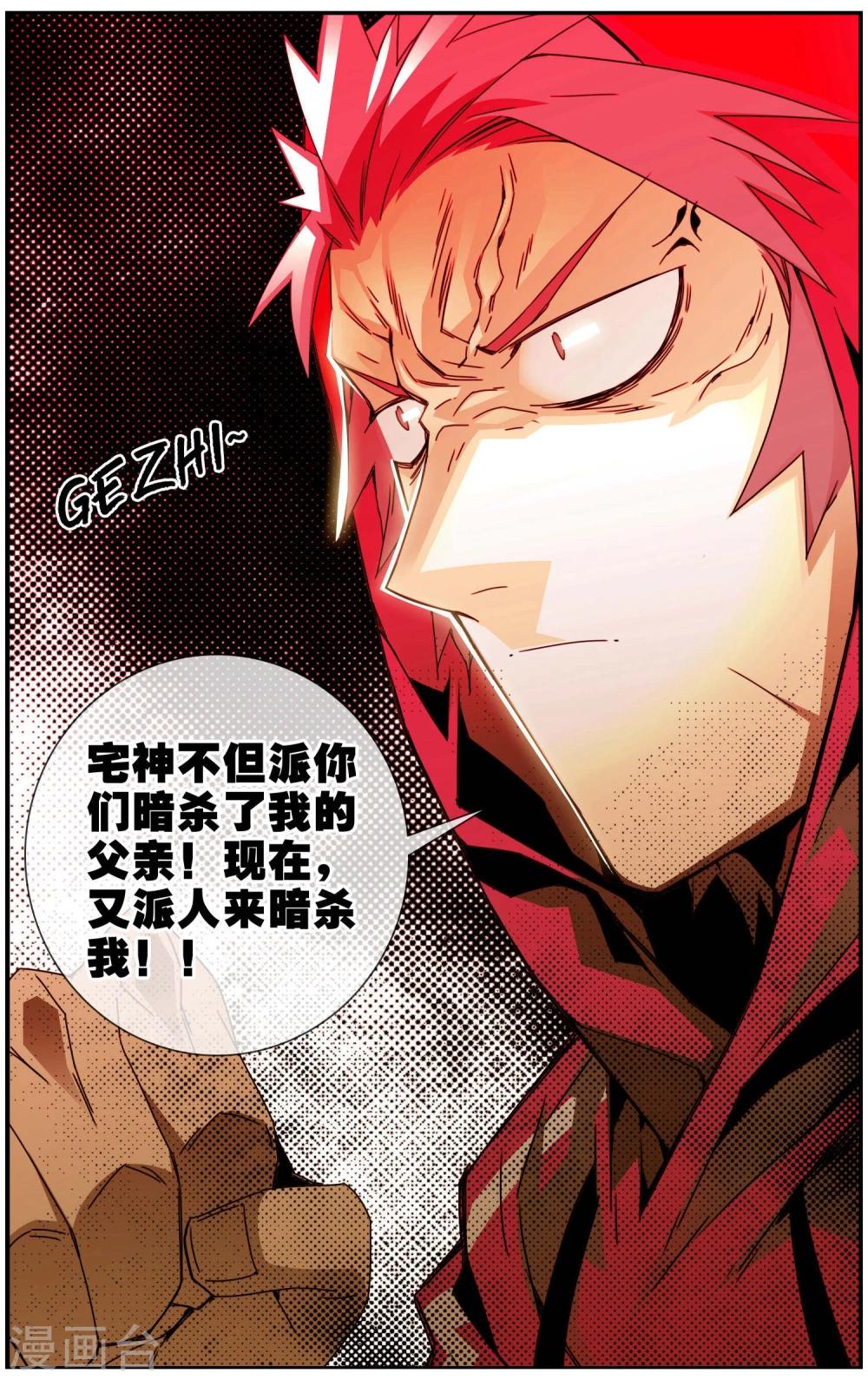 第38话 杀害父亲的凶手-第39话