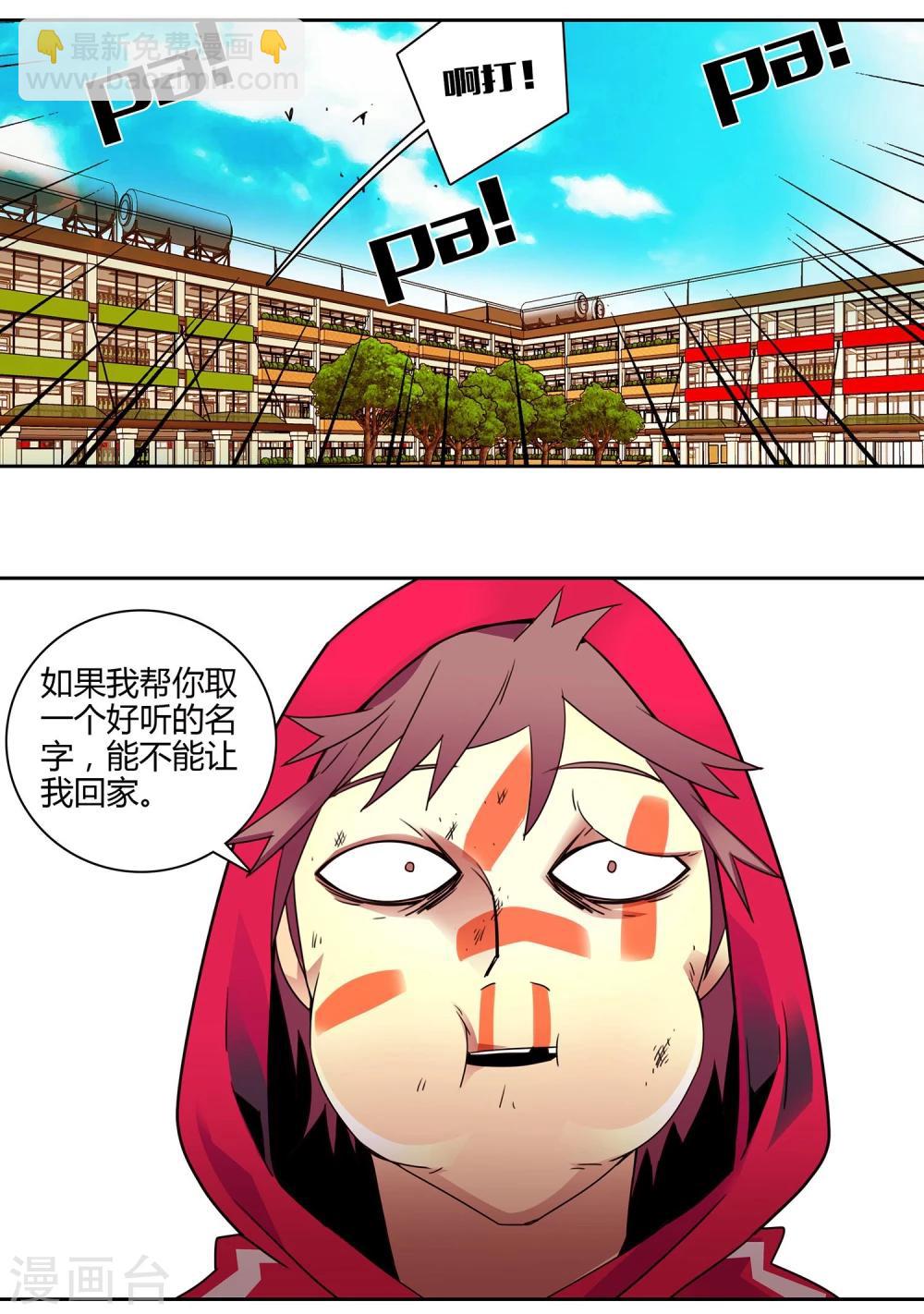 第4话 组建社团-第5话