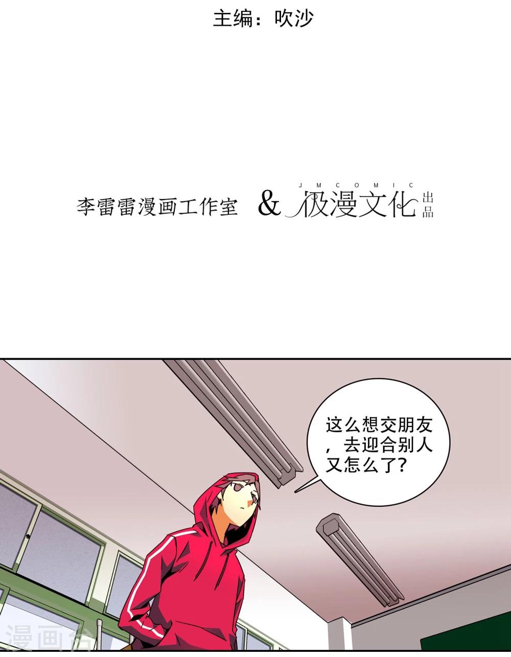 第4话 组建社团-第5话