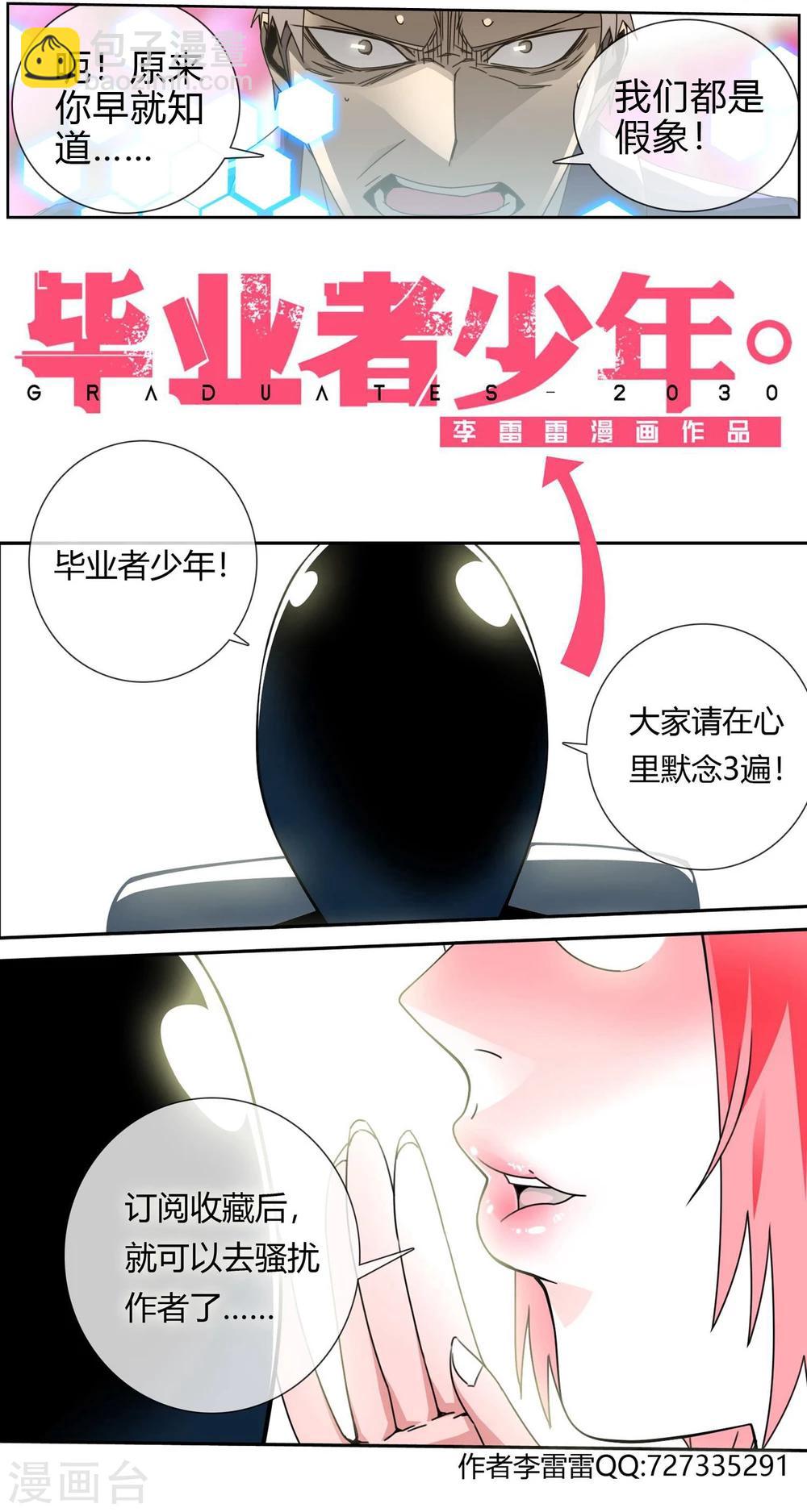 第40话 幸福的假象-第41话
