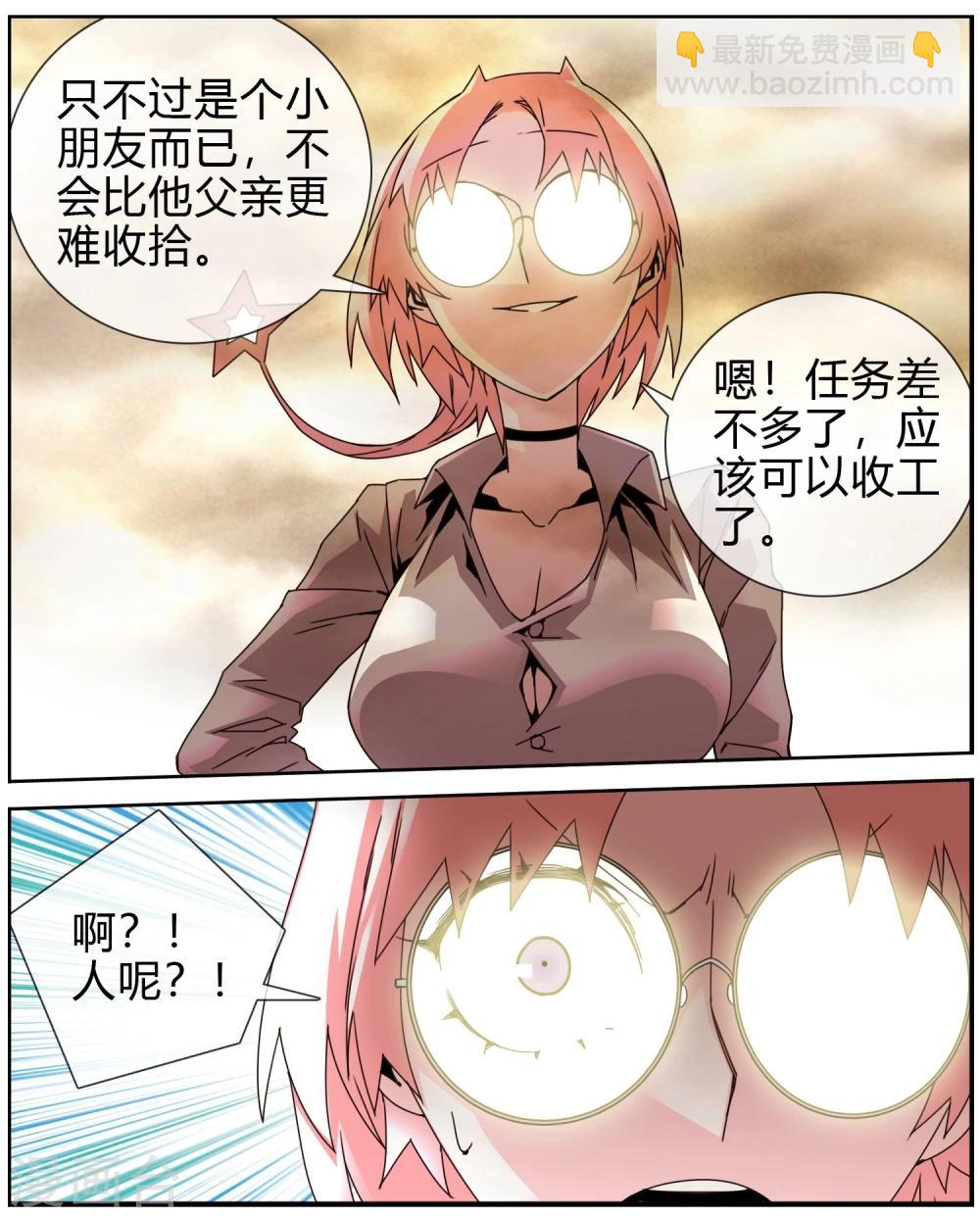 第40话 幸福的假象-第41话