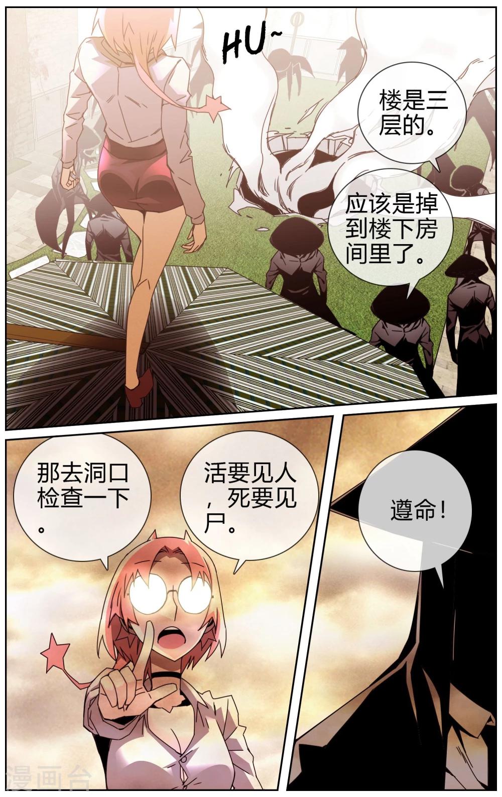 第40话 幸福的假象-第41话