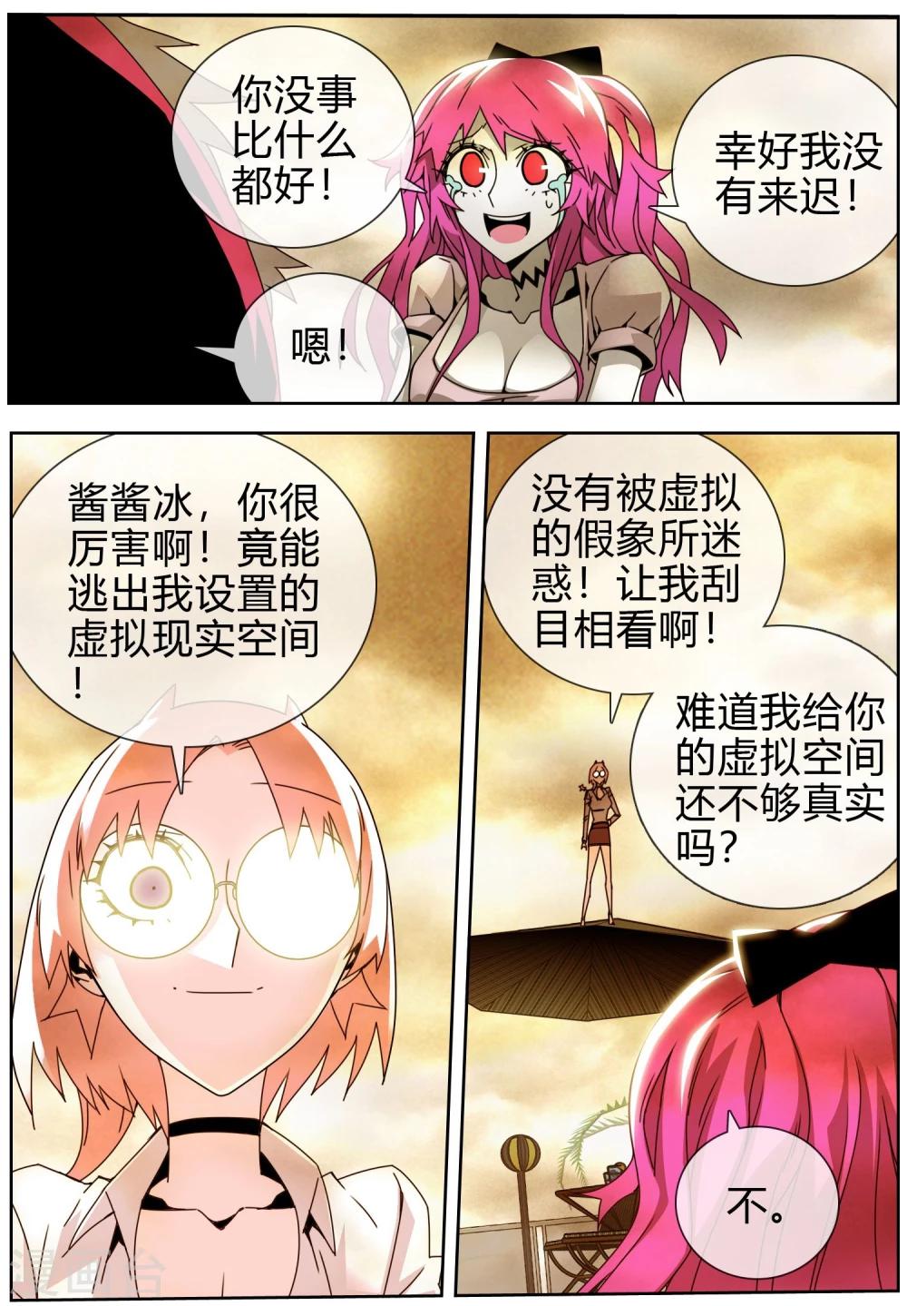 第40话 幸福的假象-第41话