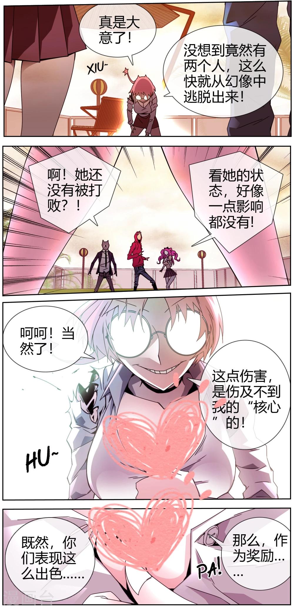 第42话 空白的欲望-第43话