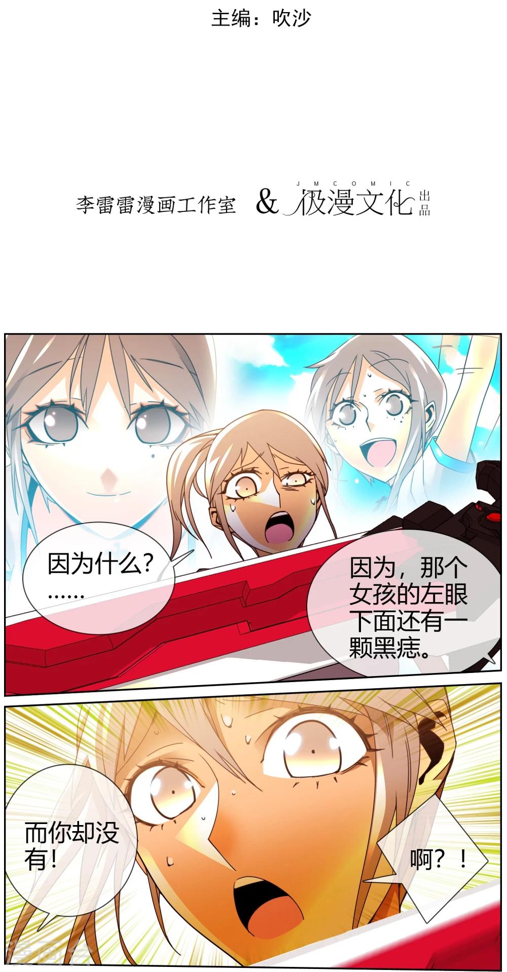 第42话 空白的欲望-第43话