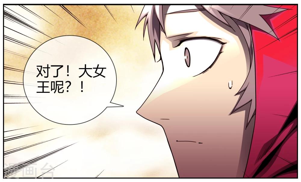 第42话 空白的欲望-第43话