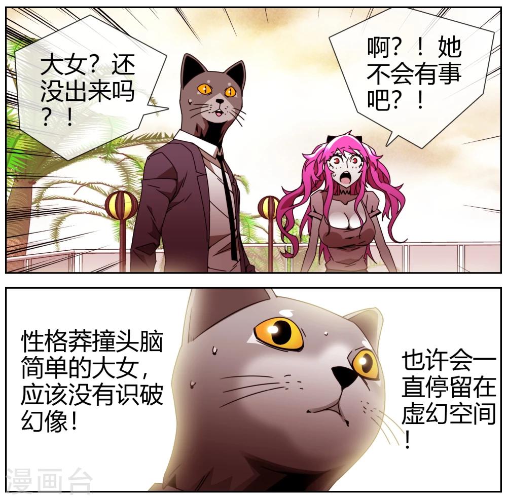 第42话 空白的欲望-第43话