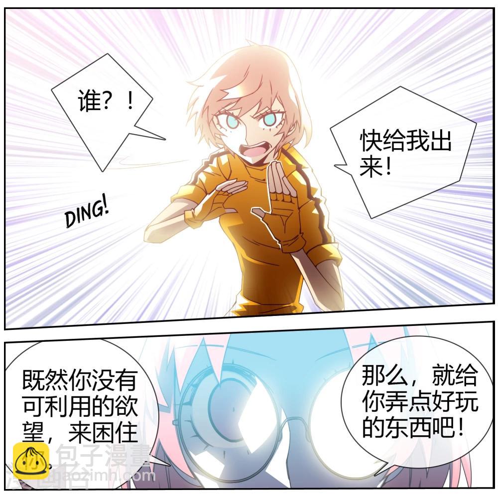第42话 空白的欲望-第43话