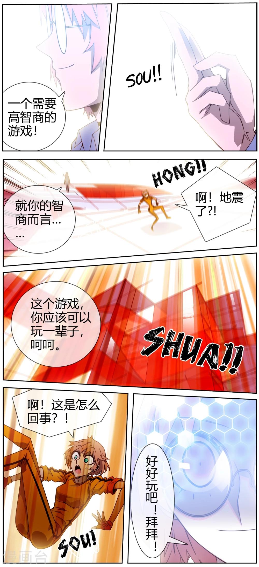 第42话 空白的欲望-第43话