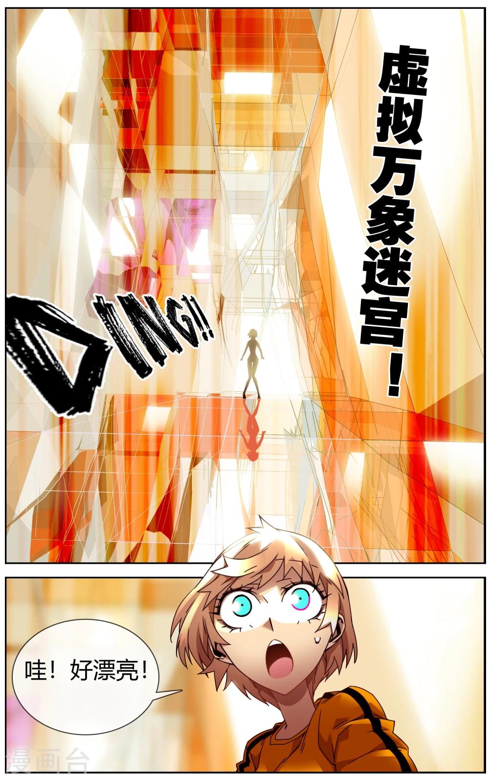 第42话 空白的欲望-第43话
