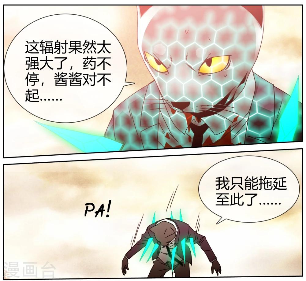 第44话 游戏法令提前开启-第45话