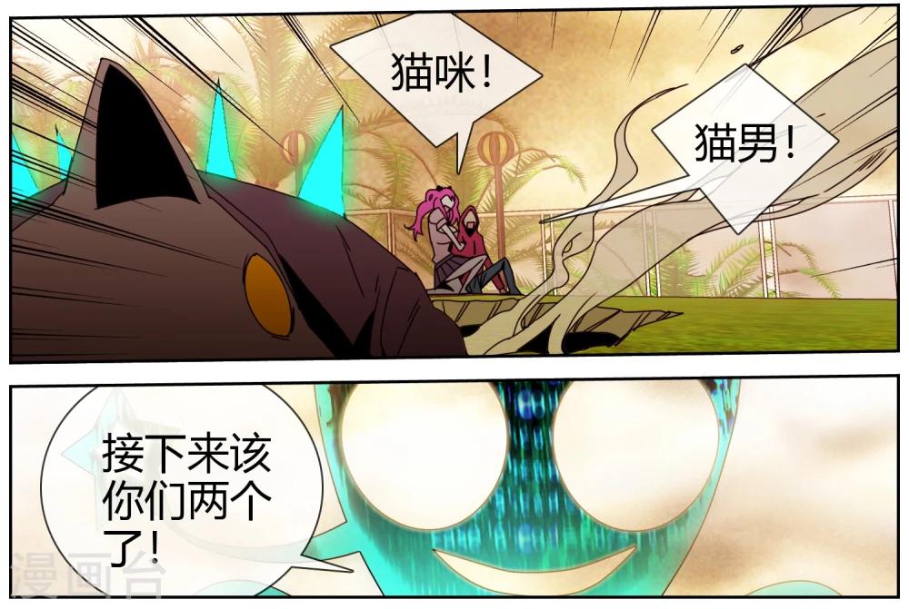第44话 游戏法令提前开启-第45话