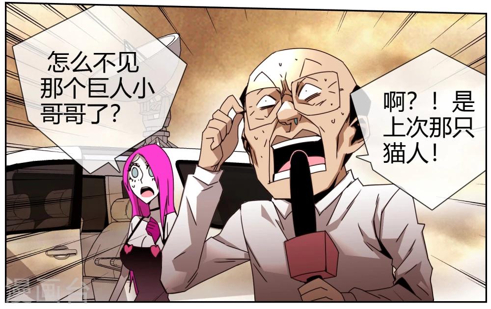 第44话 游戏法令提前开启-第45话