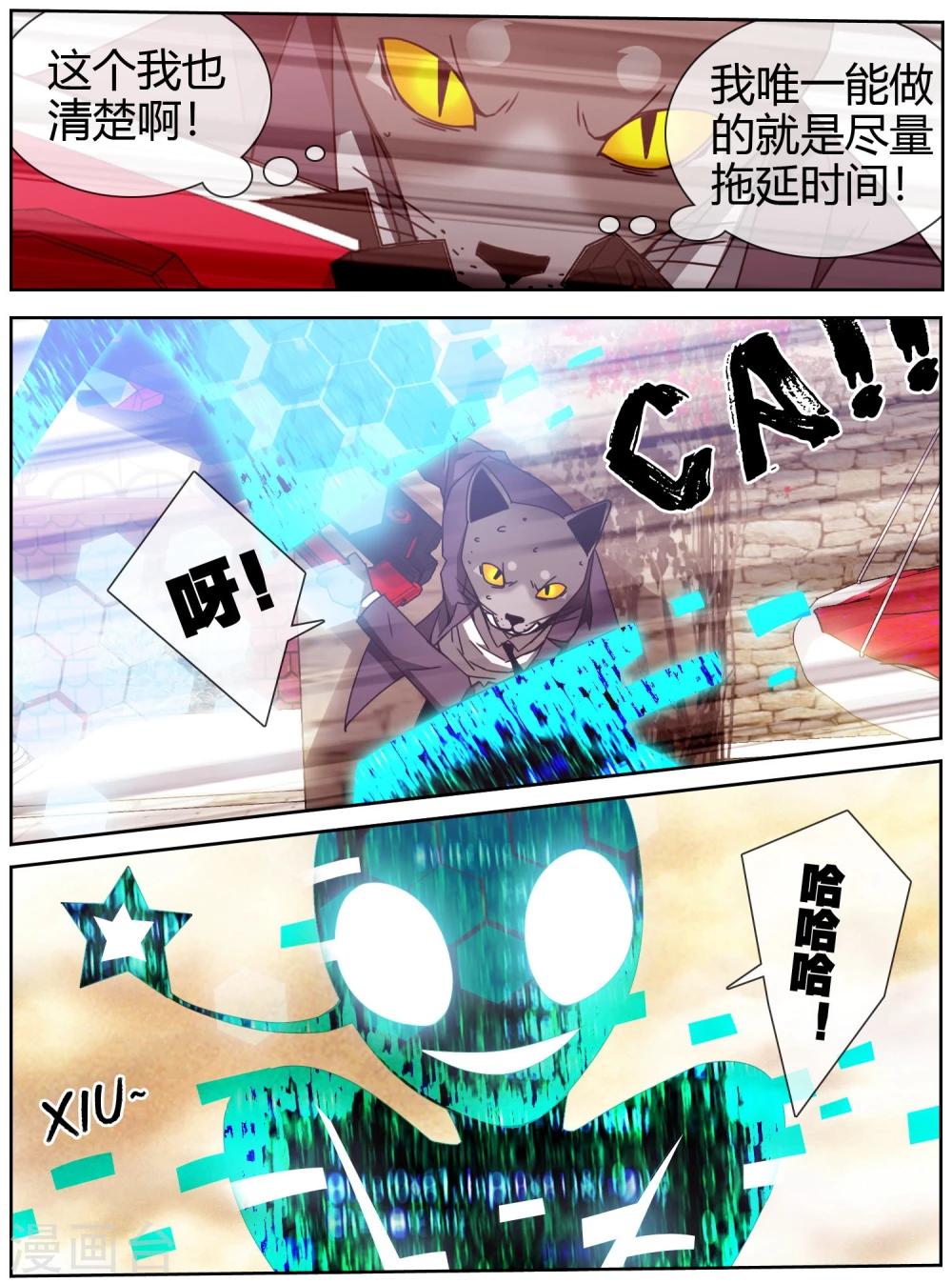 第44话 游戏法令提前开启-第45话
