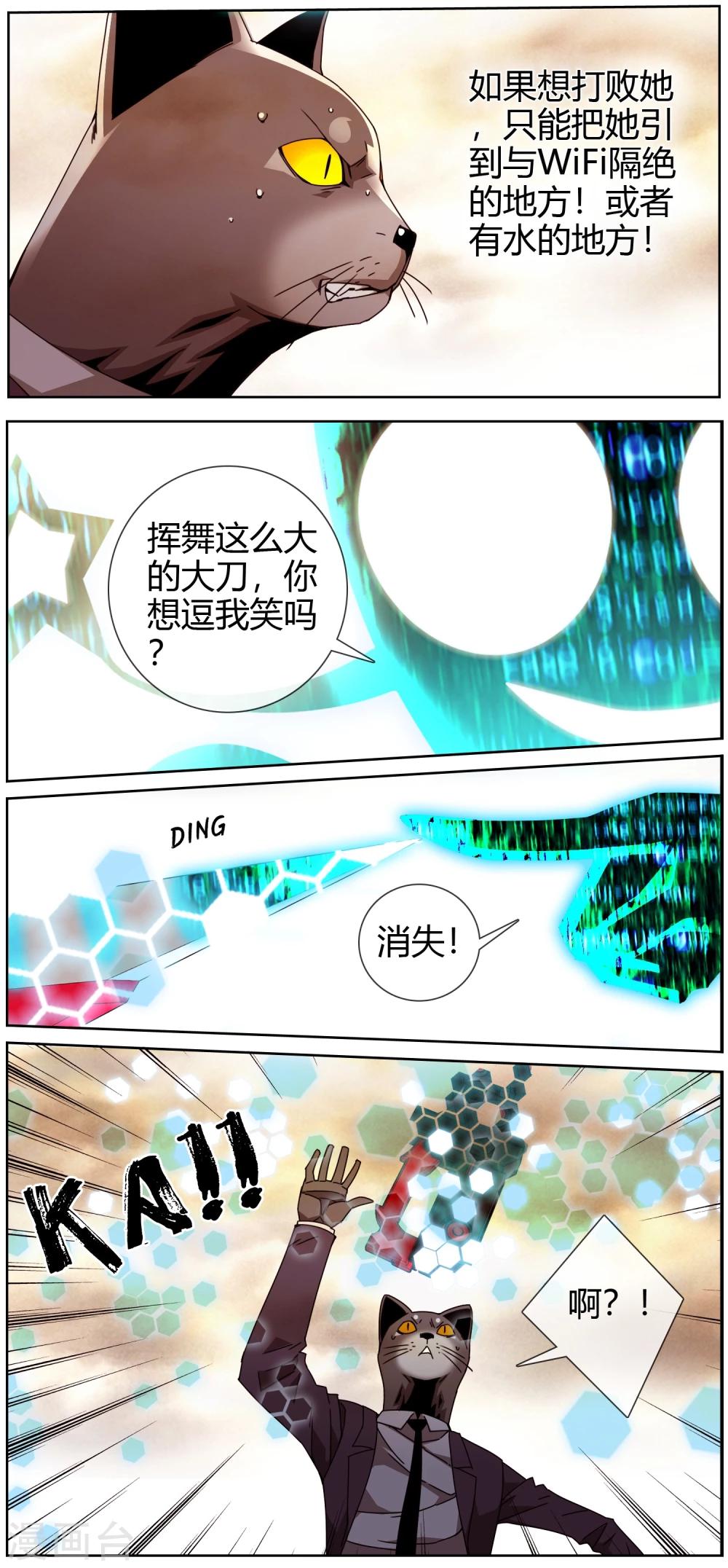 第44话 游戏法令提前开启-第45话