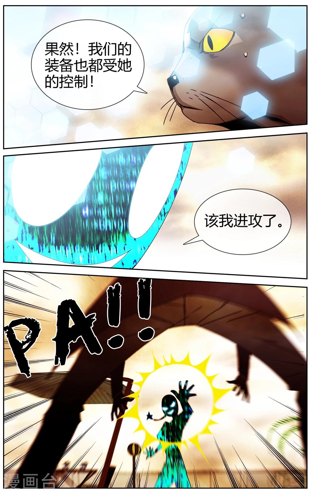 第44话 游戏法令提前开启-第45话