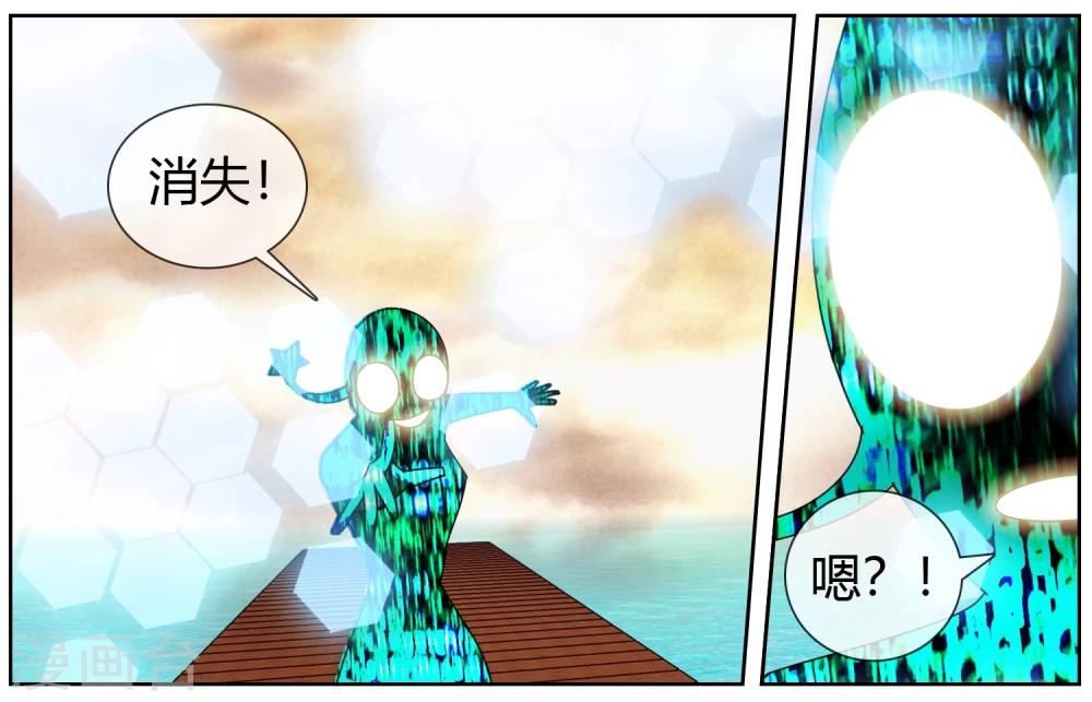 第46话 还我朋友命来-第47话