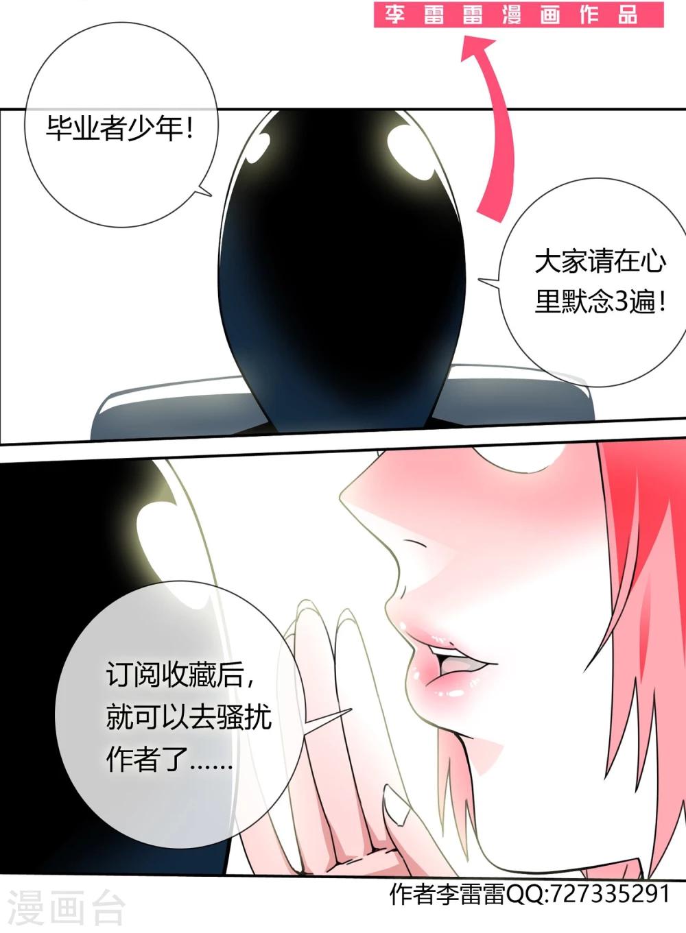 第46话 还我朋友命来-第47话