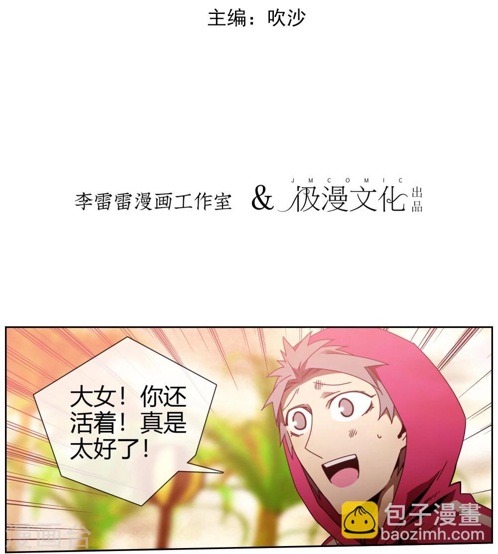 第46话 还我朋友命来-第47话