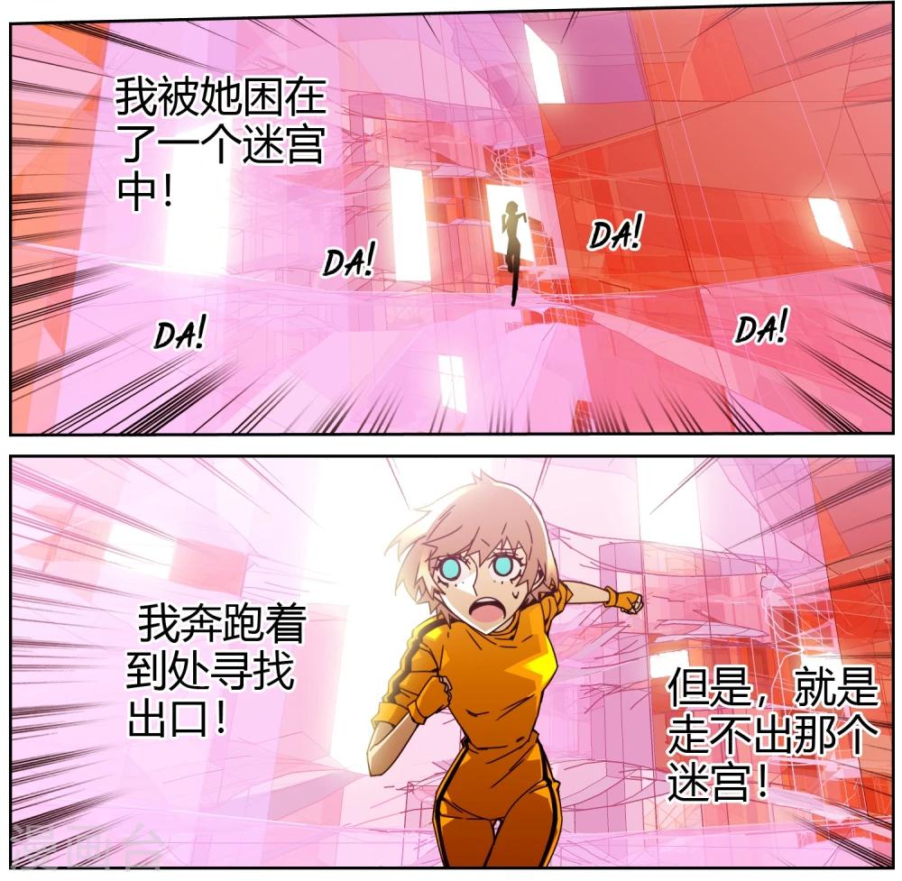 第46话 还我朋友命来-第47话