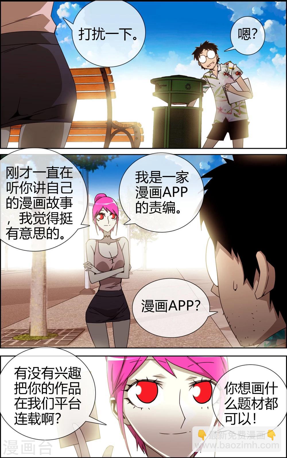 最终话 大结局-第51话