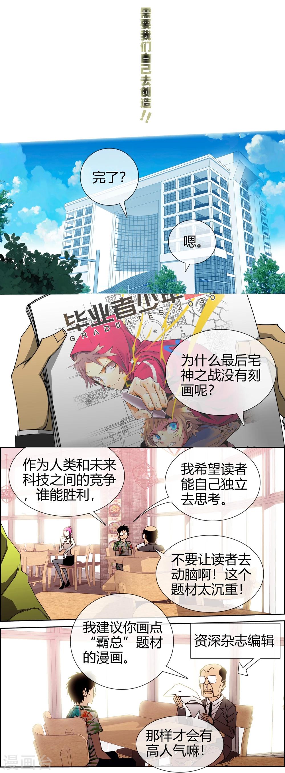 最终话 大结局-第51话