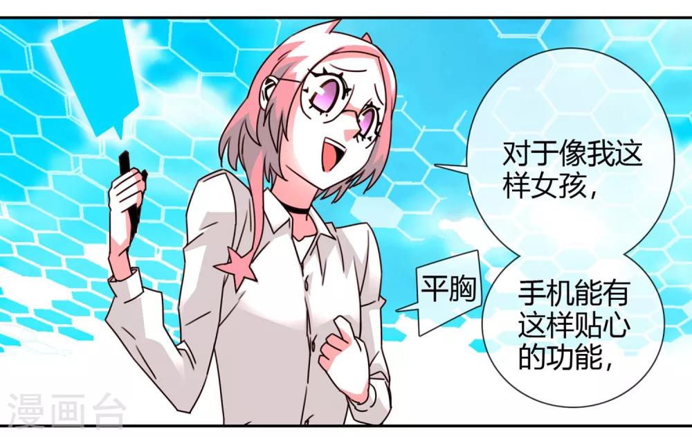 第6话 宅神大人-第7话