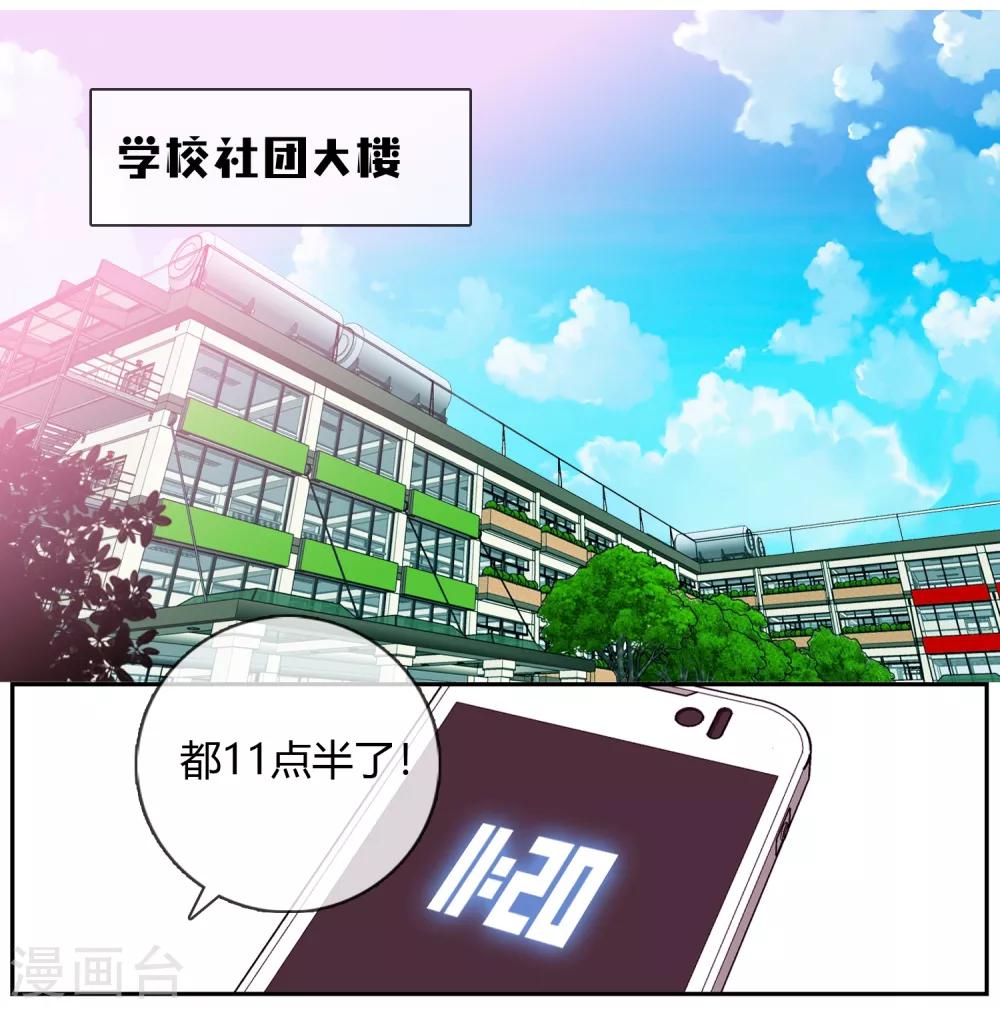 第8话 女神驾到-第9话