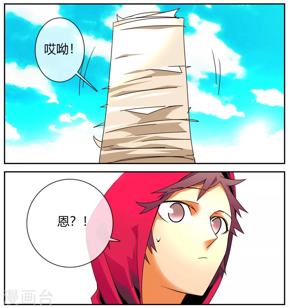 第8话 女神驾到-第9话