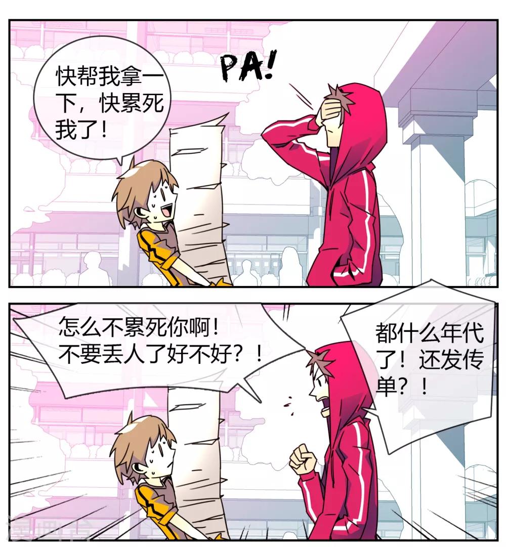 第8话 女神驾到-第9话