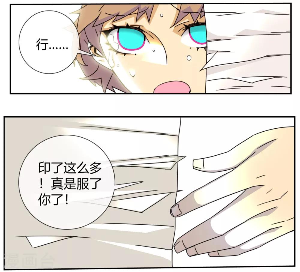 第8话 女神驾到-第9话