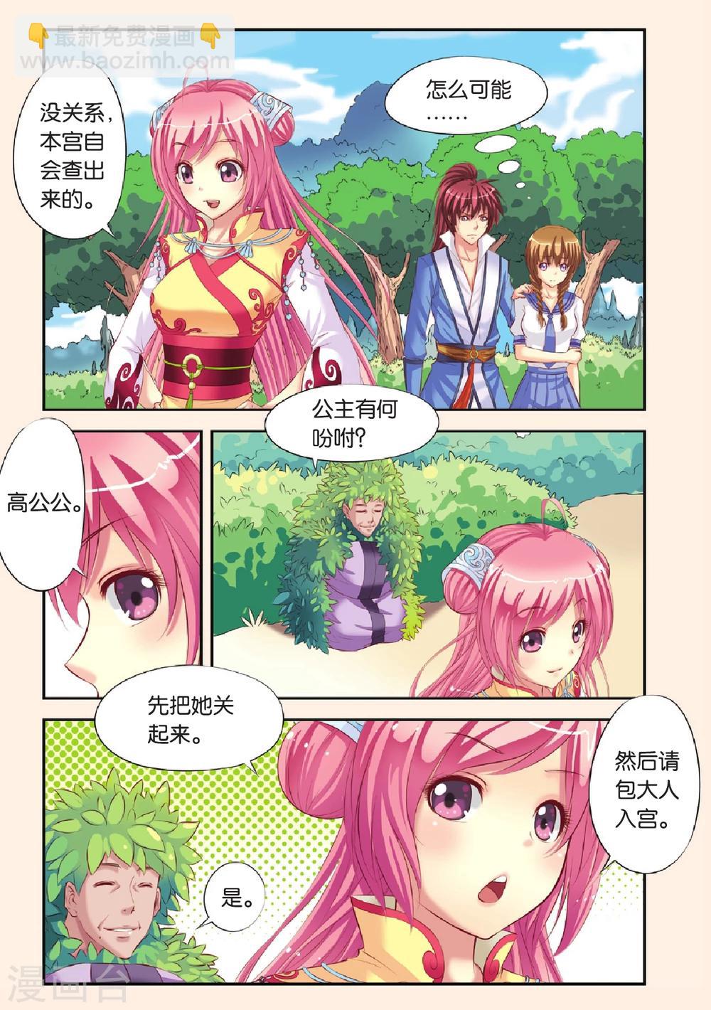 第1话 飞跃时空-第1话