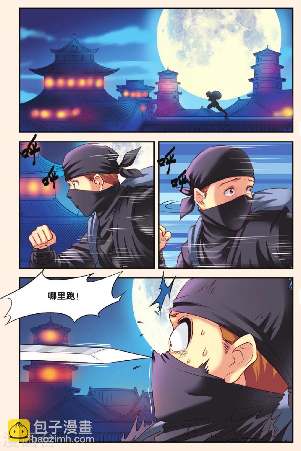 第1话 飞跃时空-第1话