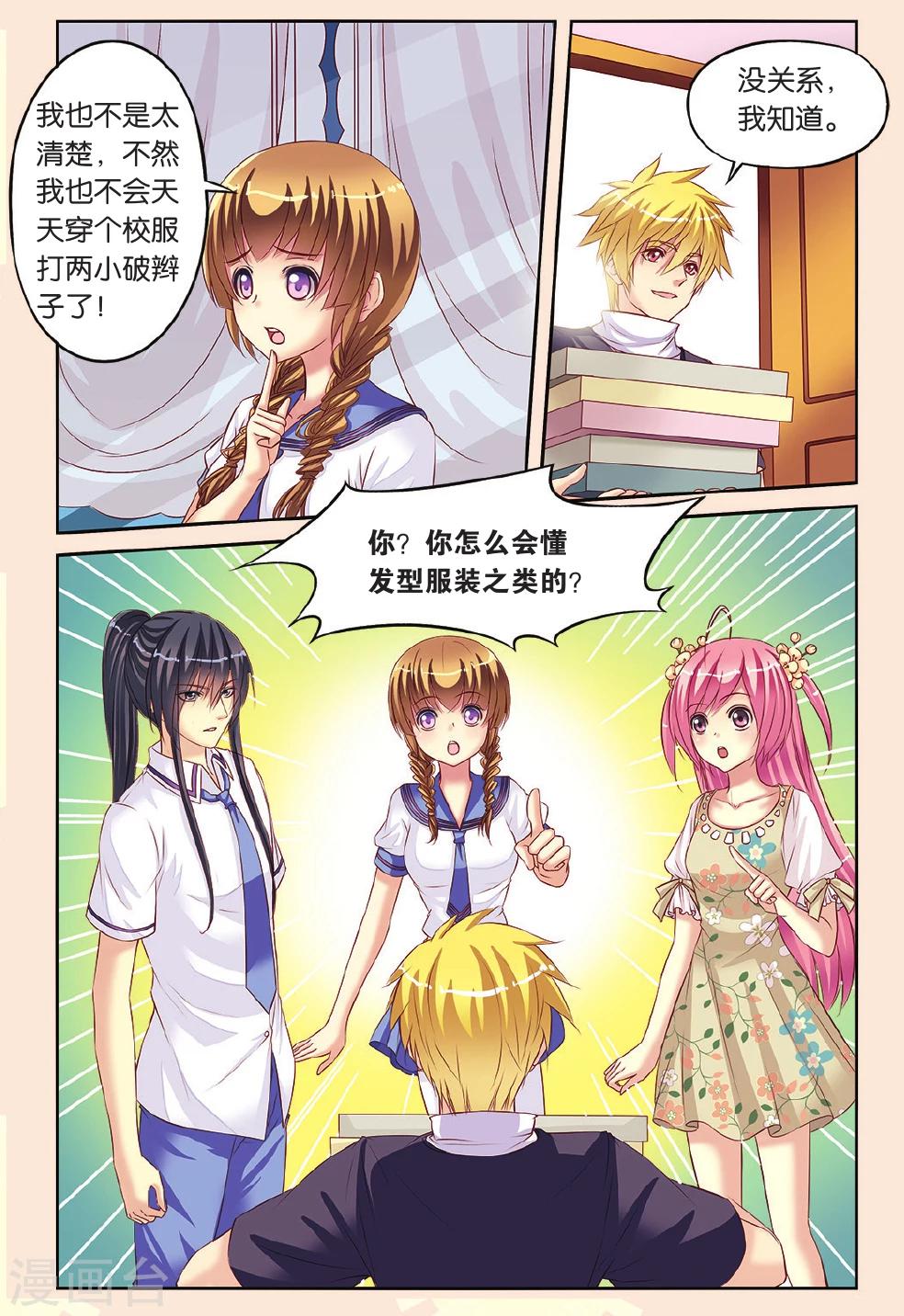 第11话 针锋相对-第11话