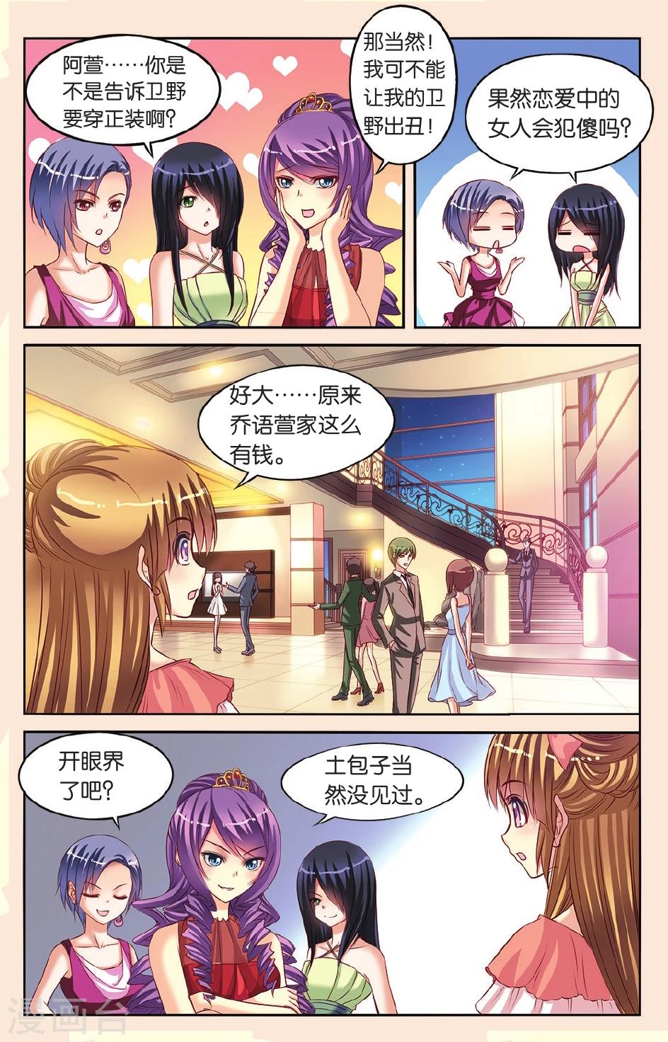 第11话 针锋相对-第11话