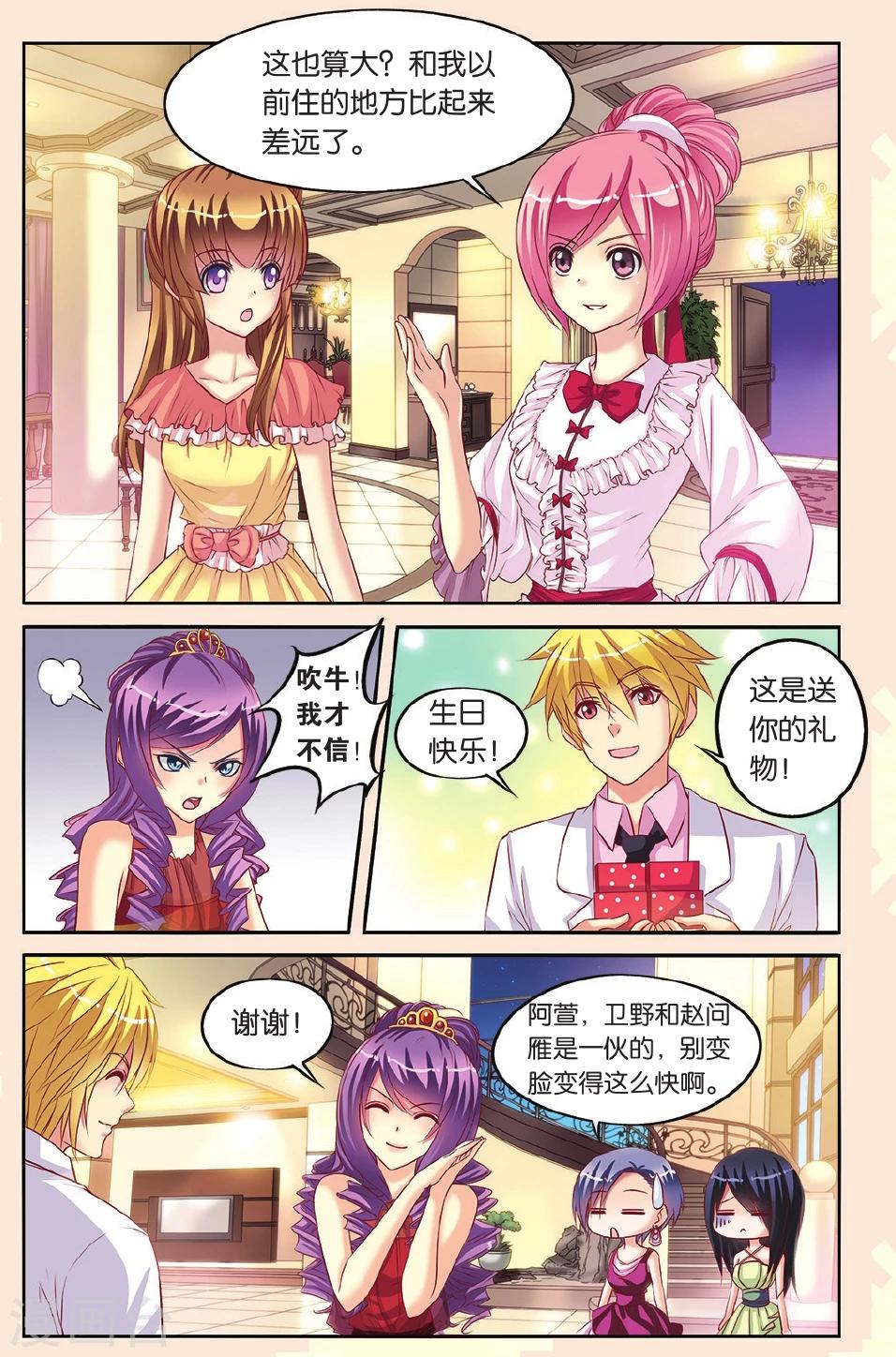 第11话 针锋相对-第11话