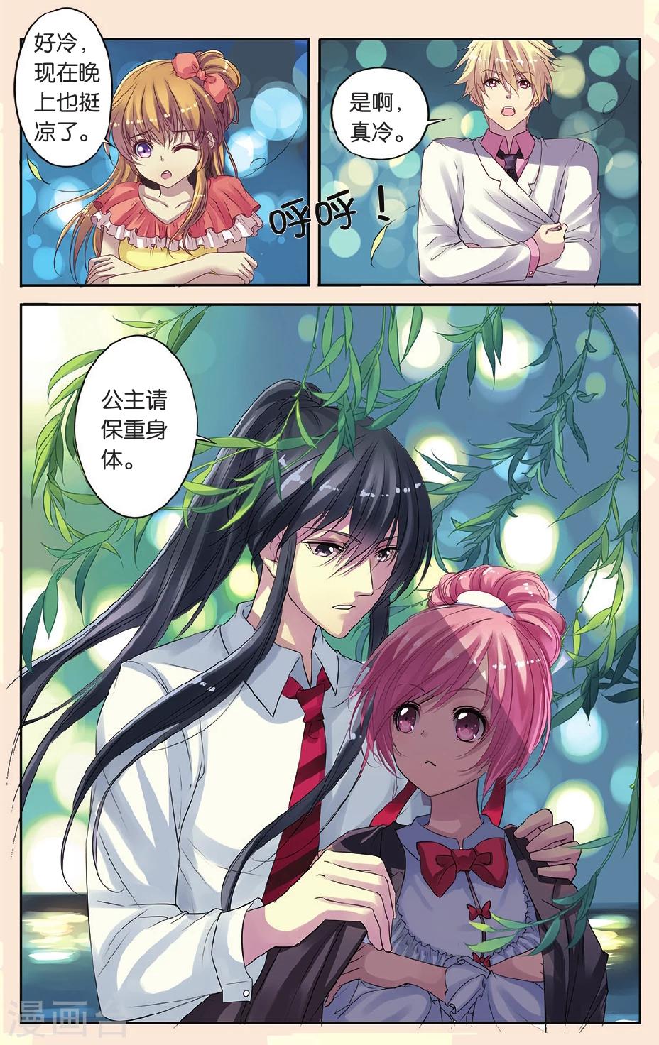 第13话 赶鸭子上架-第13话