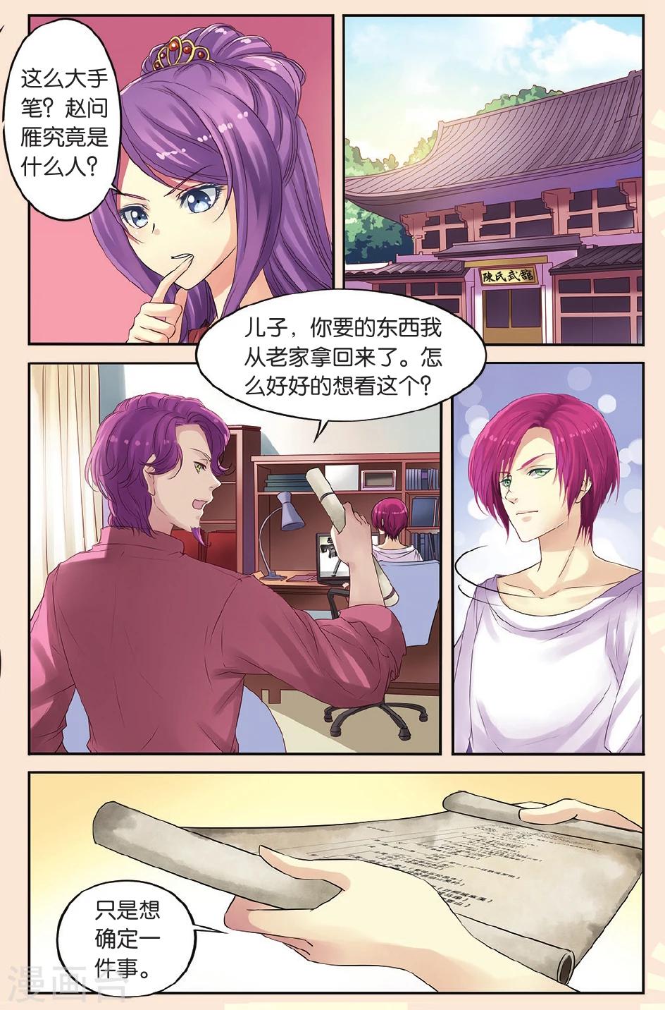第13话 赶鸭子上架-第13话