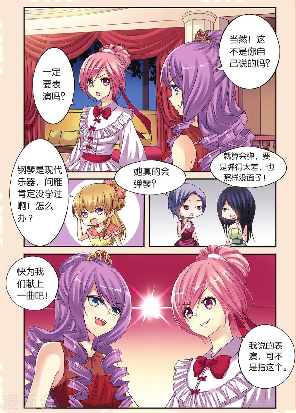 第13话 赶鸭子上架-第13话