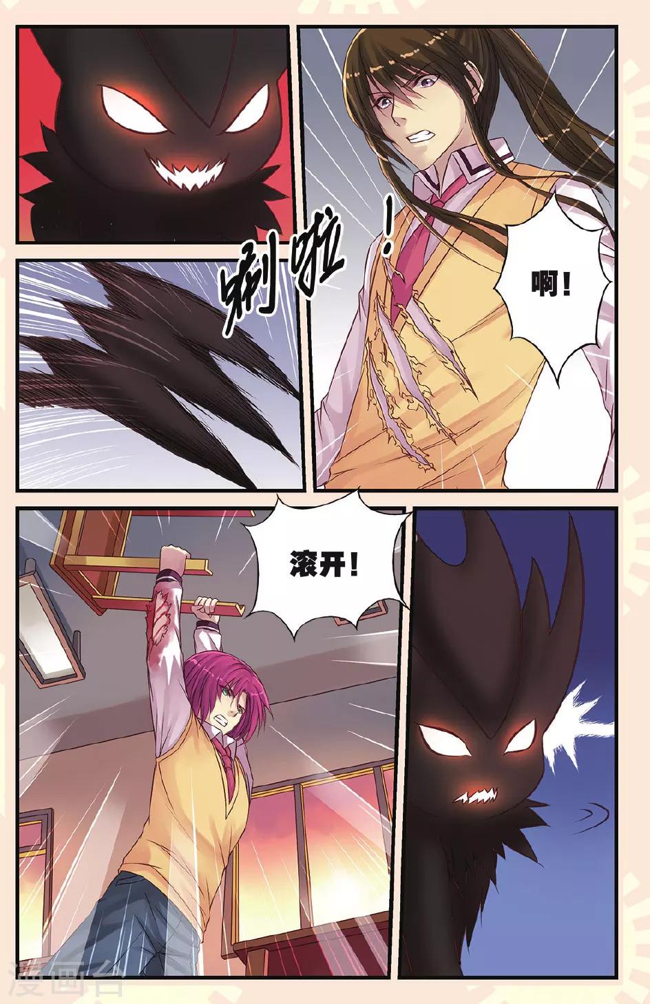 第15话 乐乐和冥夜-第15话