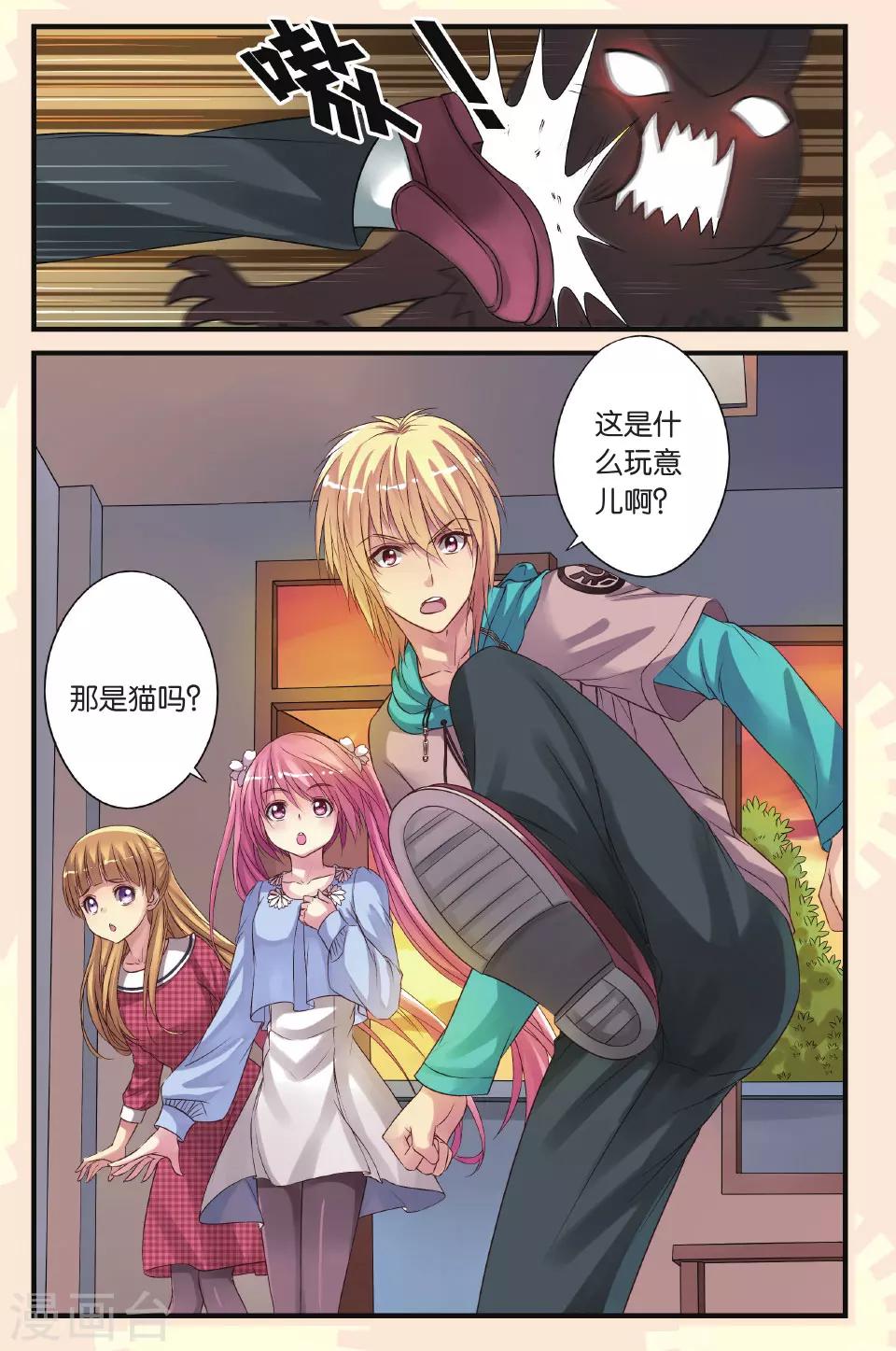 第15话 乐乐和冥夜-第15话