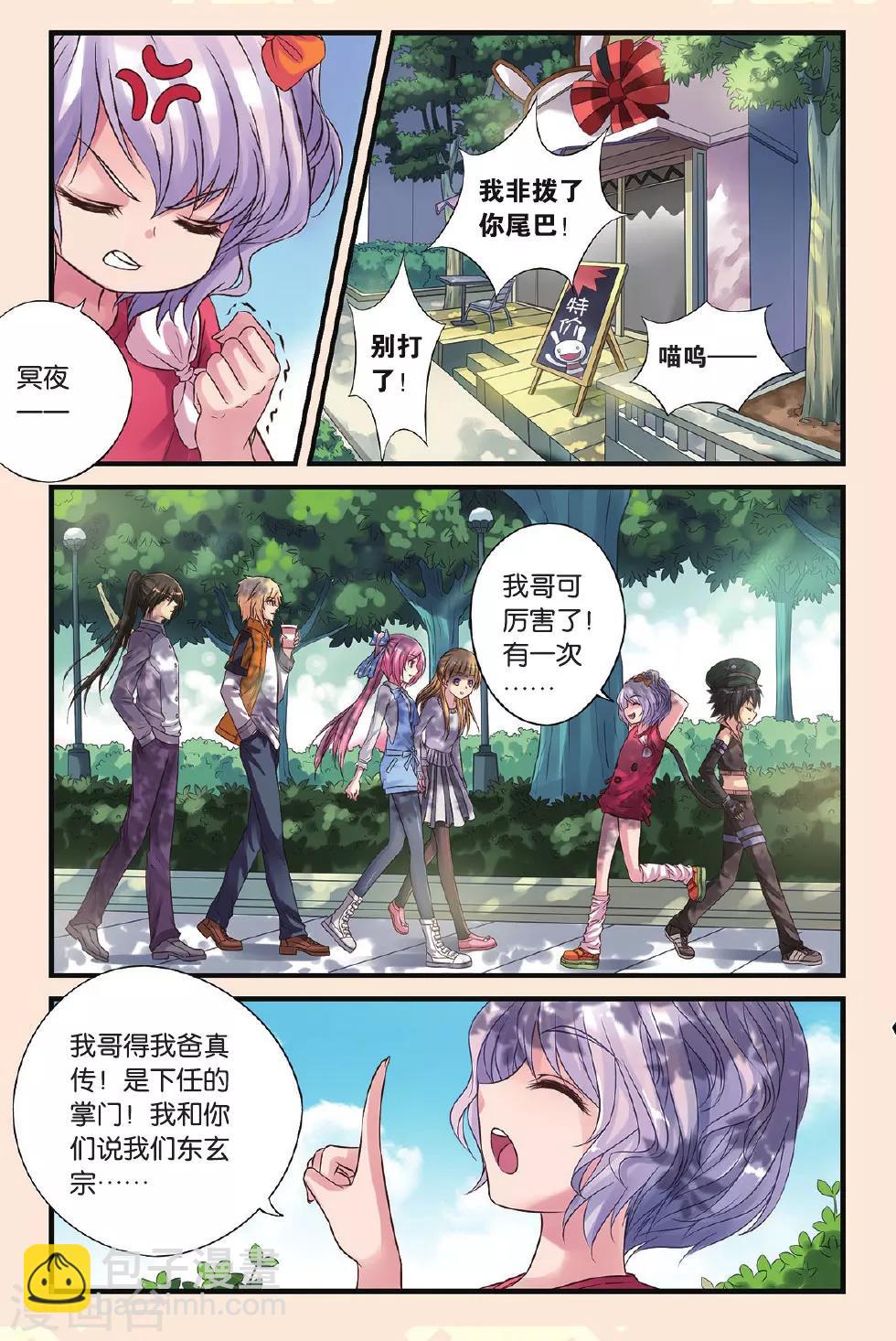 第17话 传国玉玺-第17话