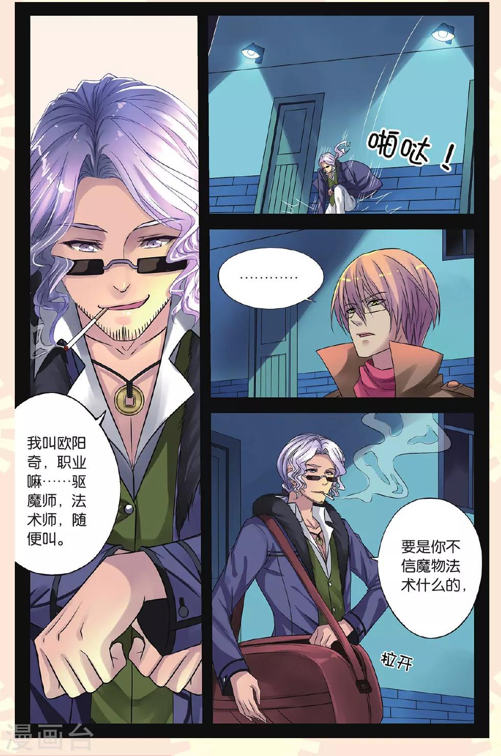 第17话 传国玉玺-第17话