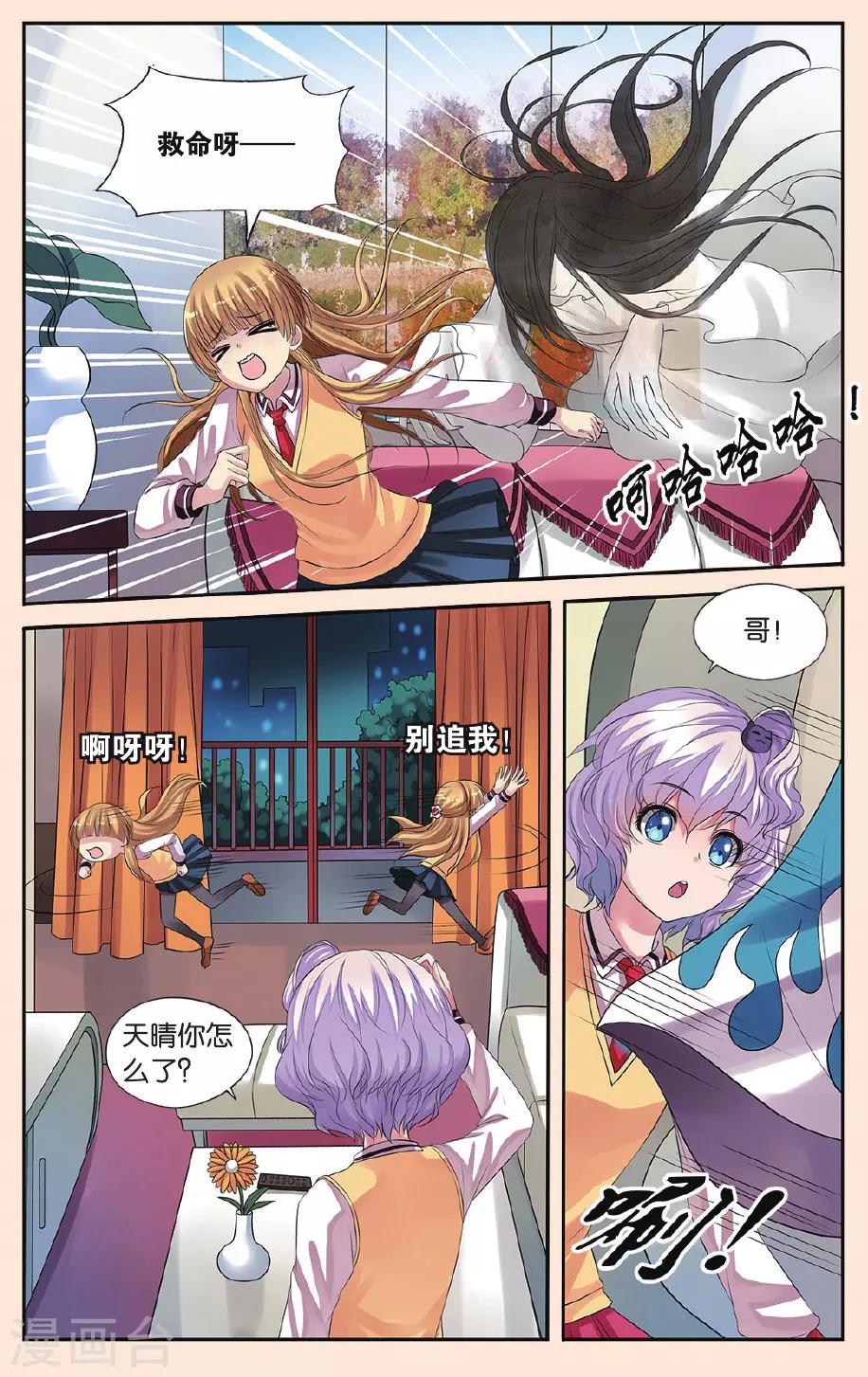 第19话 在小可家-第19话